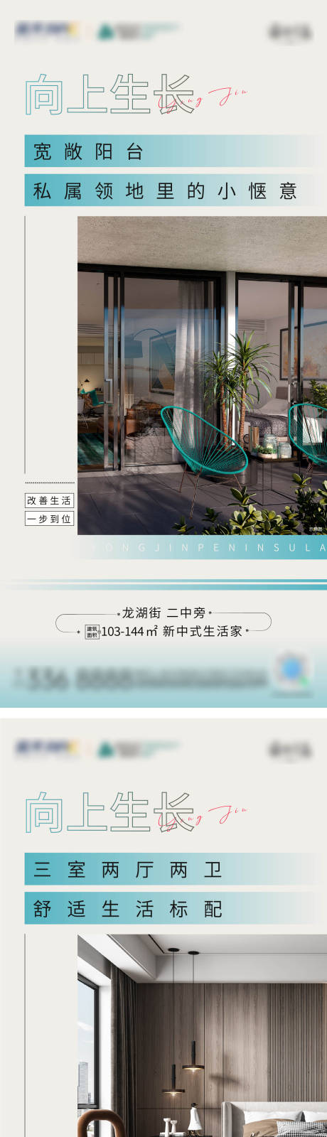 源文件下载【房地产户型价值点海报】编号：71340008178478743