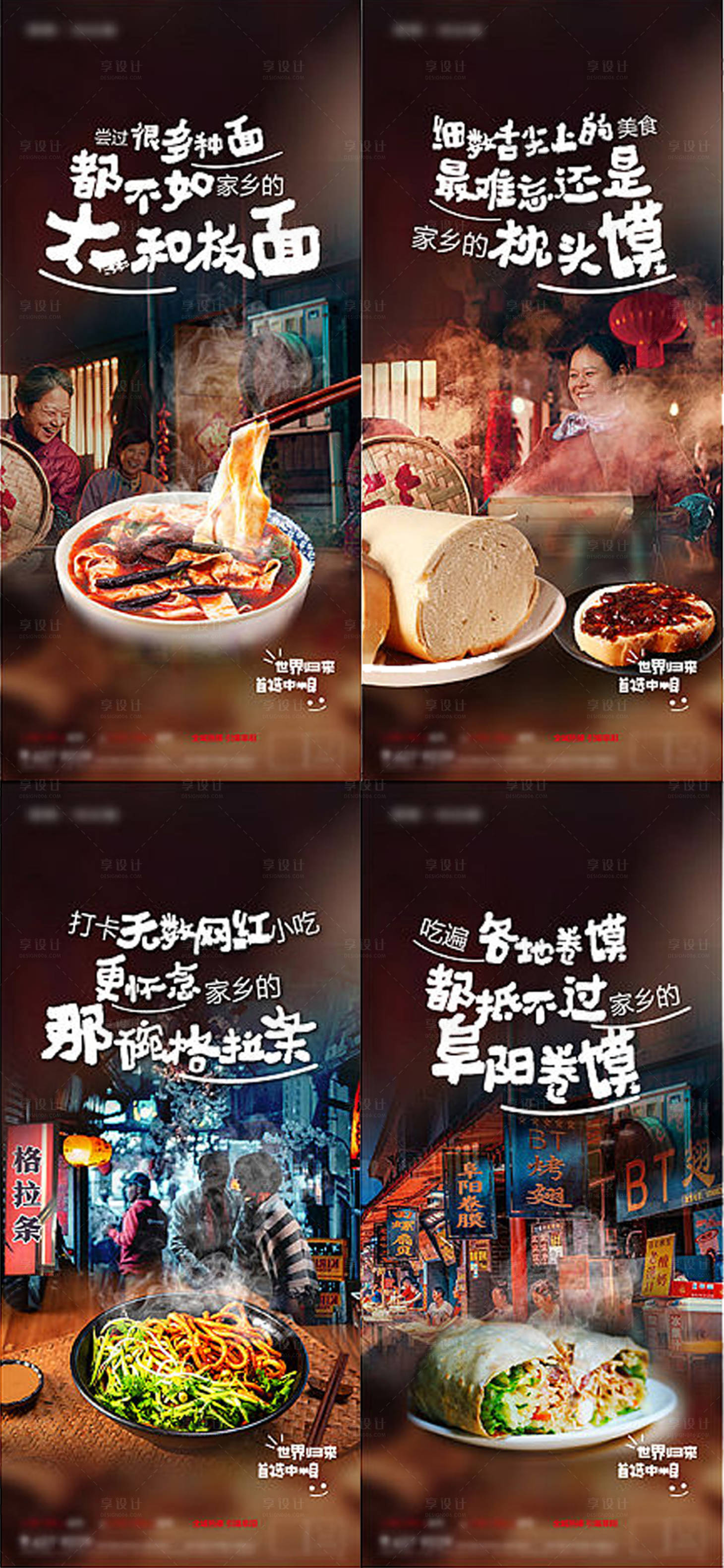 源文件下载【返乡】编号：16890008033918913
