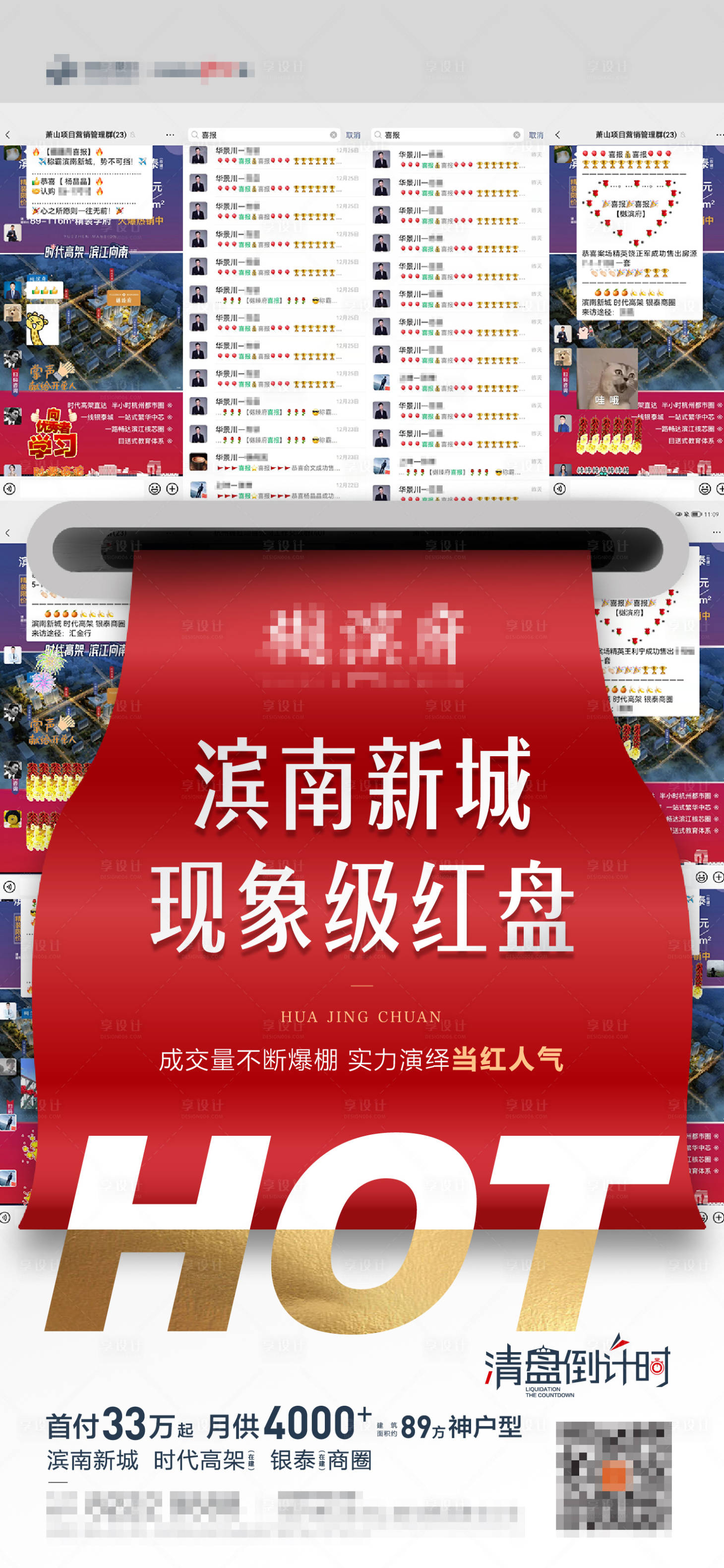 源文件下載【享設(shè)計(jì)】搜索編號：91210008201316801【紅盤熱銷貼片】