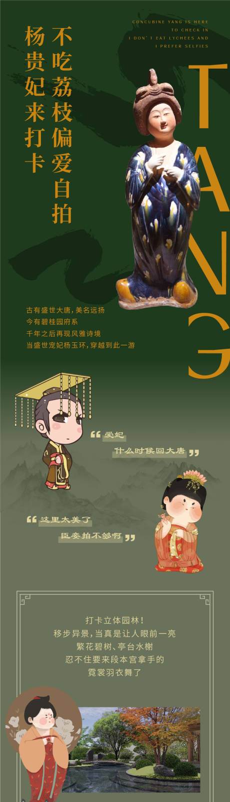 源文件下载【新中式新亚洲中式复古怀旧唐三彩长图】编号：27550008222393476