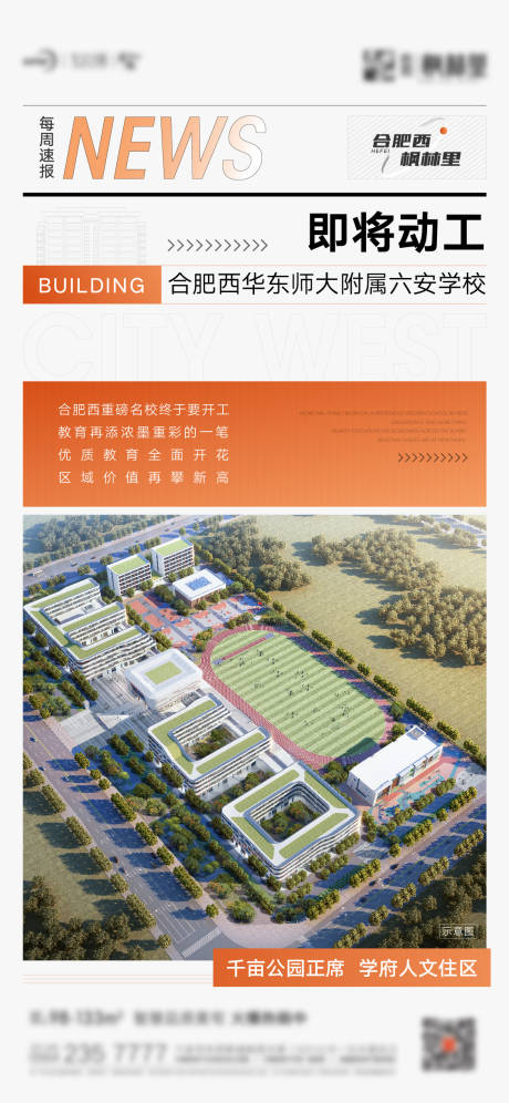 源文件下载【每周速报】编号：20220105211703777