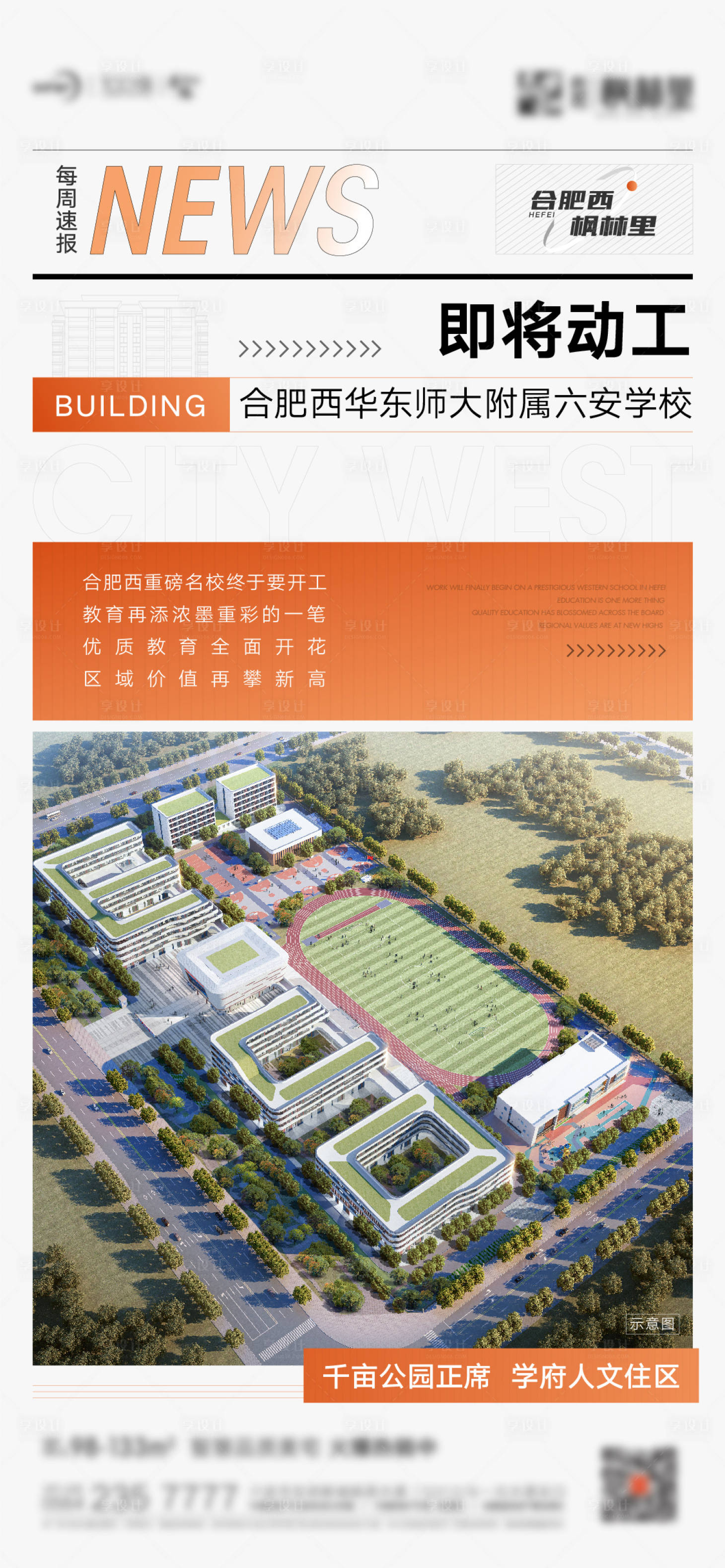 源文件下载【享设计】搜索编号：73590007975862880【每周速报】