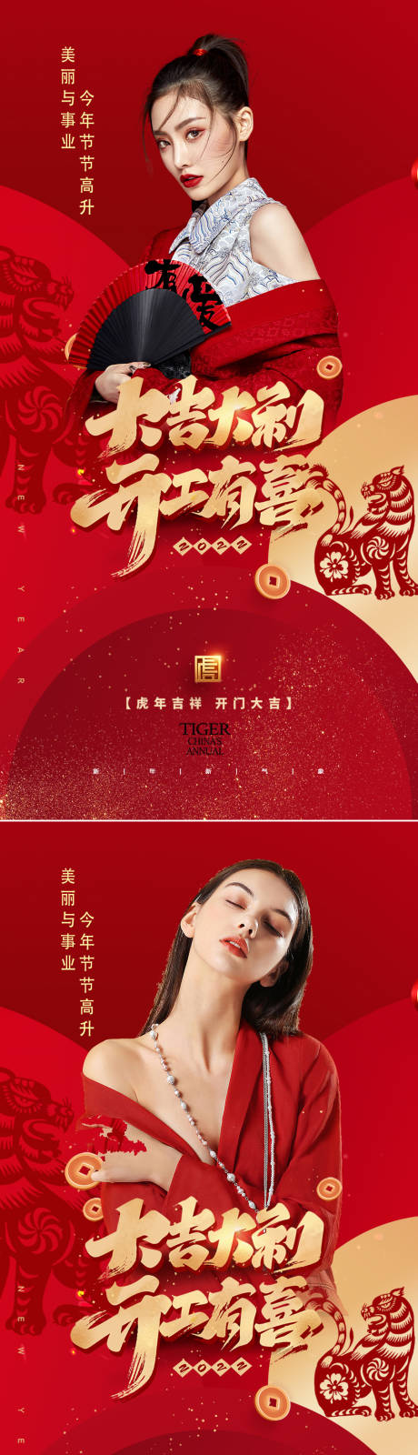 源文件下载【医美开工大吉开门红】编号：97210008266992277