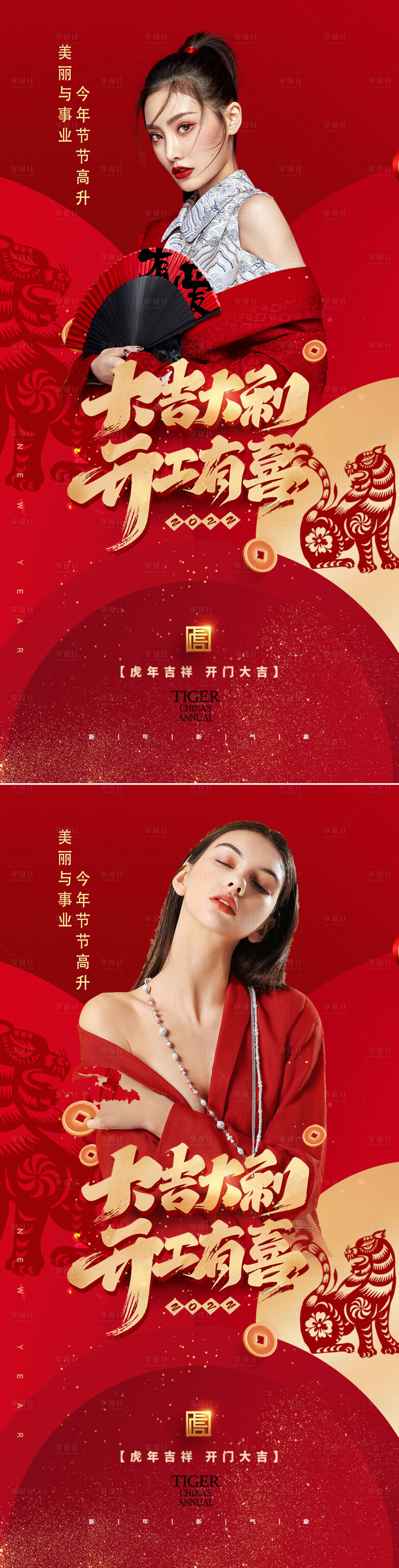 源文件下载【享设计】搜索编号：97210008266992277【医美开工大吉开门红】