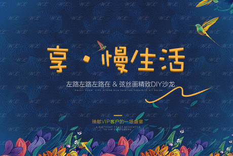 源文件下载【地产油画DIY活动背景板】编号：39170008250784404
