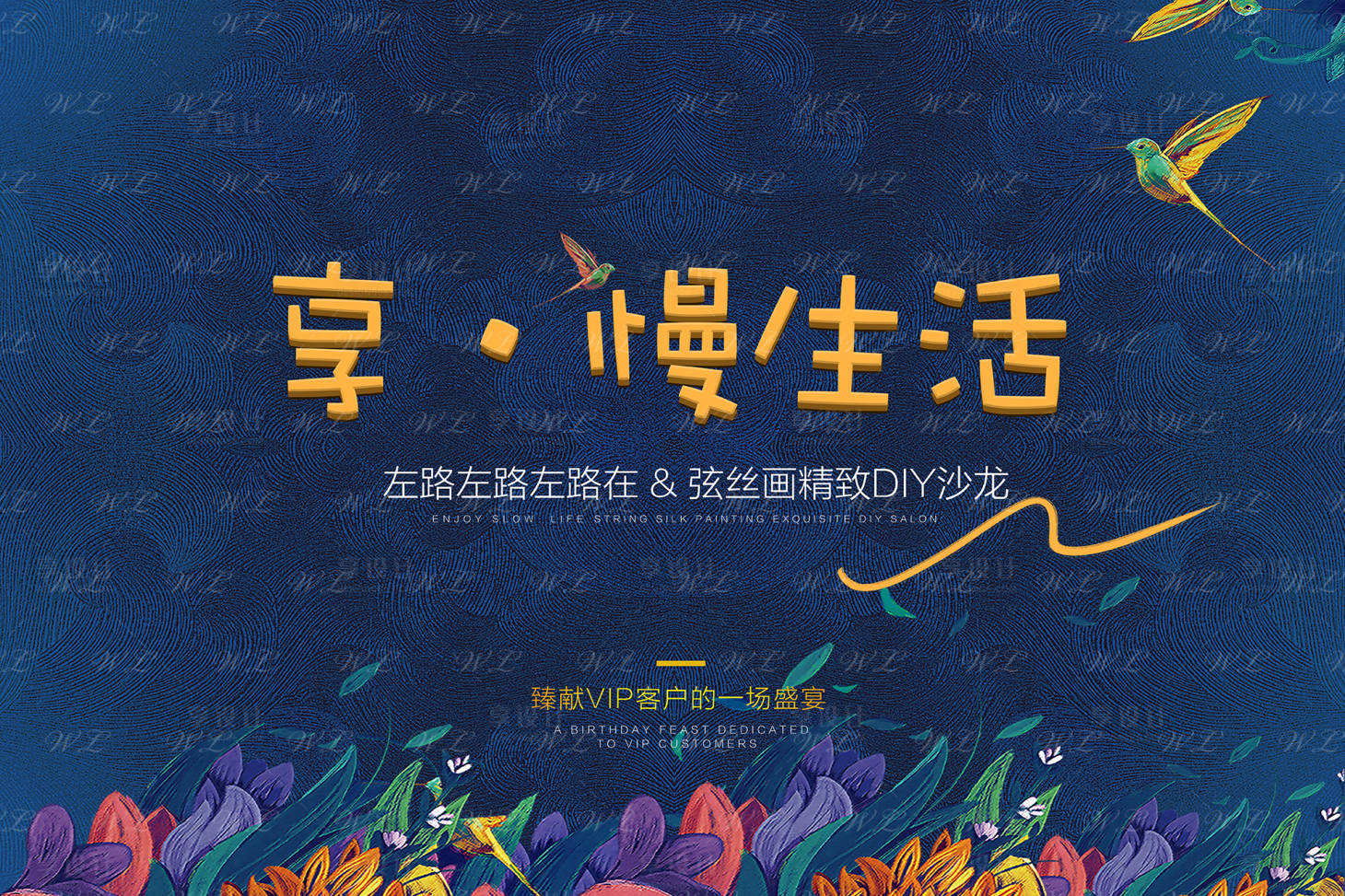 源文件下载【地产油画DIY活动背景板】编号：39170008250784404