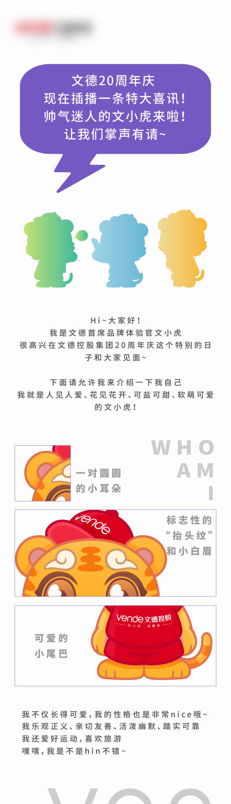源文件下载【品牌吉祥物设计】编号：95060007961571397
