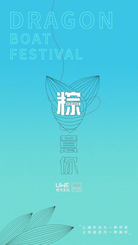 源文件下载【端午创意海报】编号：31490008058691390