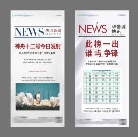 源文件下载【热点海报】编号：82390008167565913