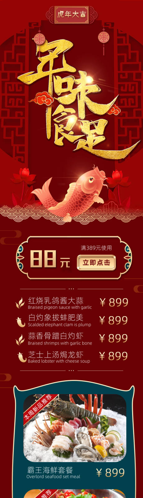 源文件下載【享設計】搜索編號：74510007928339819【除夕團圓年夜飯】