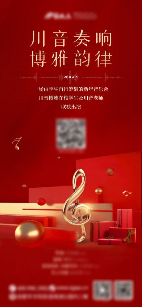 源文件下载【音乐系列稿】编号：26480008172225534