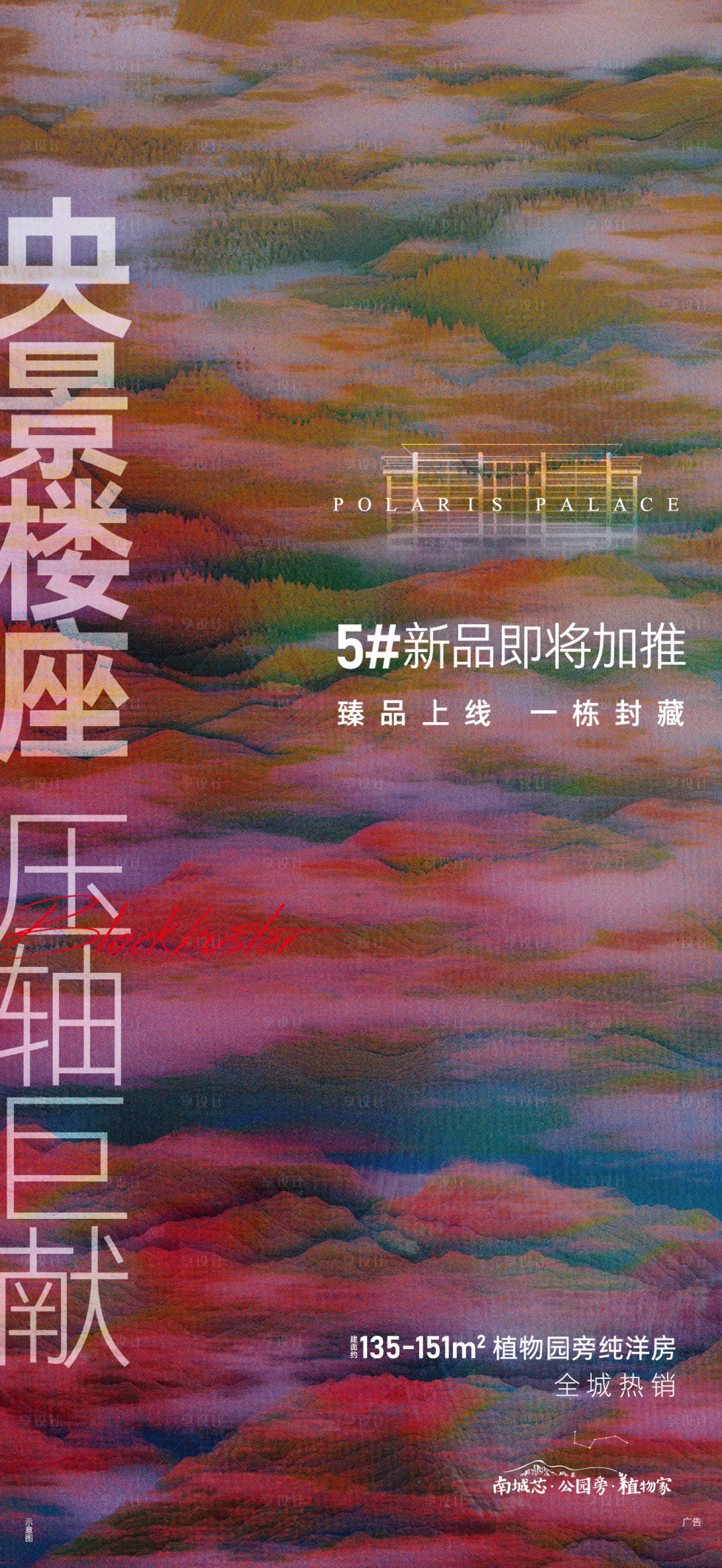 源文件下载【洋房加推单图】编号：73710007995067159