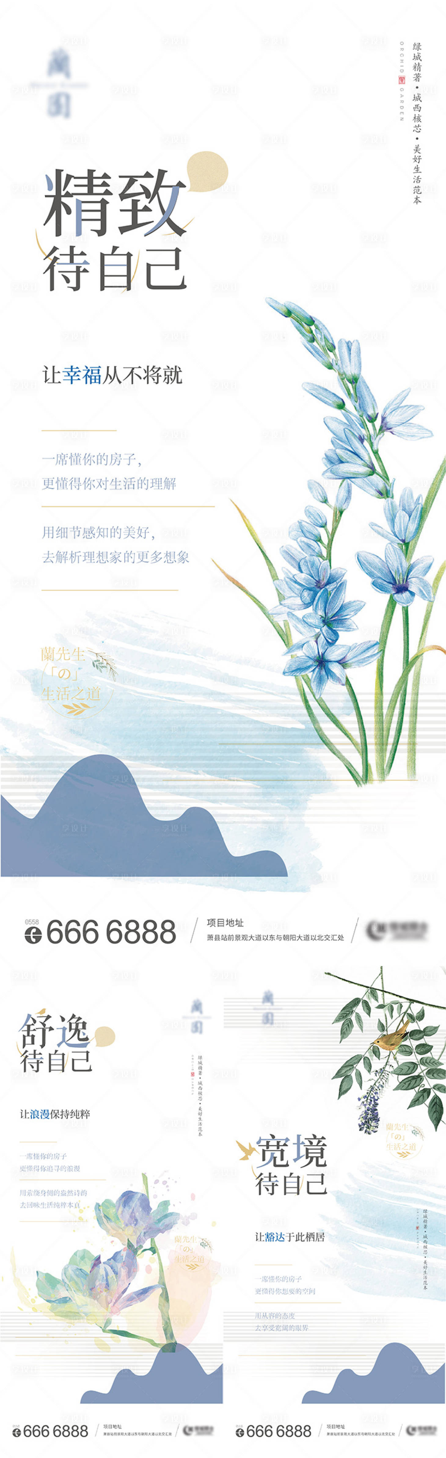 源文件下载【享设计】搜索编号：76640007958967614【地产情怀花系列飞机稿】