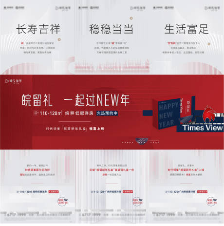 源文件下载【过年三宫格】编号：65330008061703099