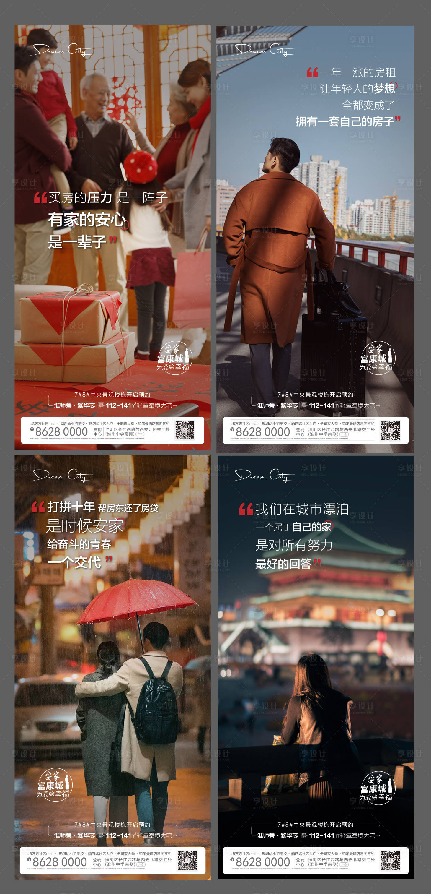 源文件下载【地产安家系列飞机稿】编号：82260008095685521
