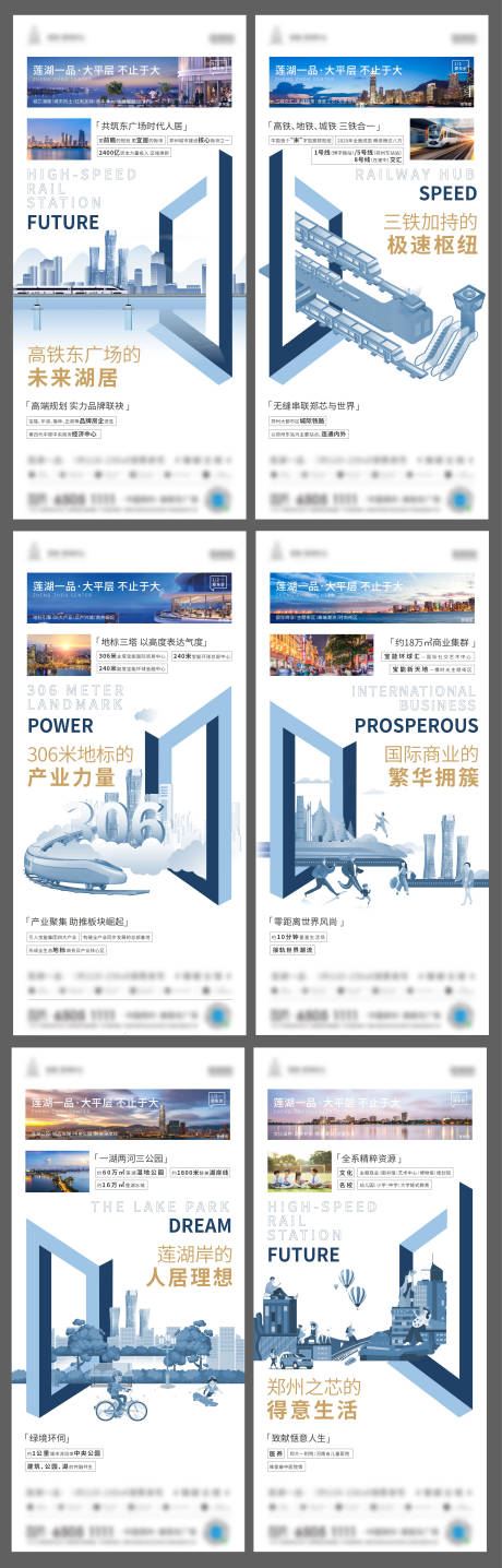 源文件下载【地产大平层价值点系列海报】编号：64020008043729476