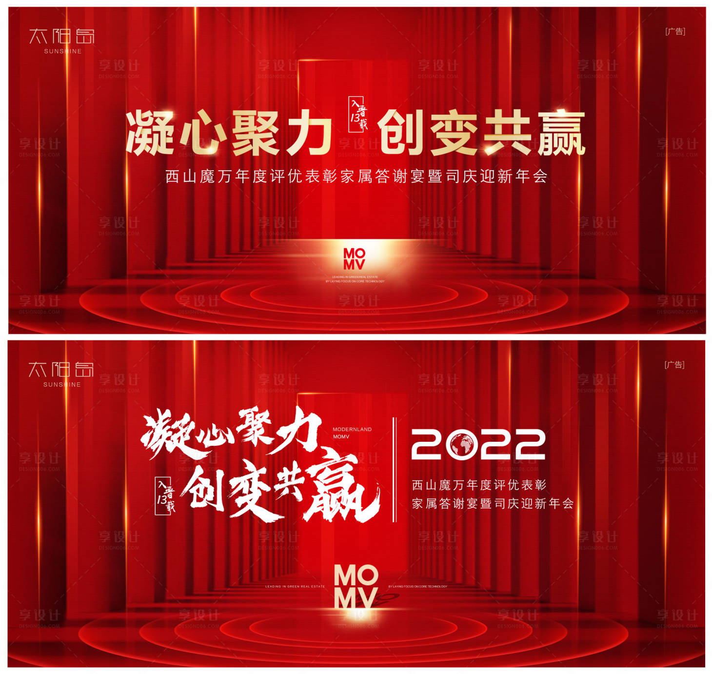 源文件下载【2022新春年会背景】编号：80560008127033840