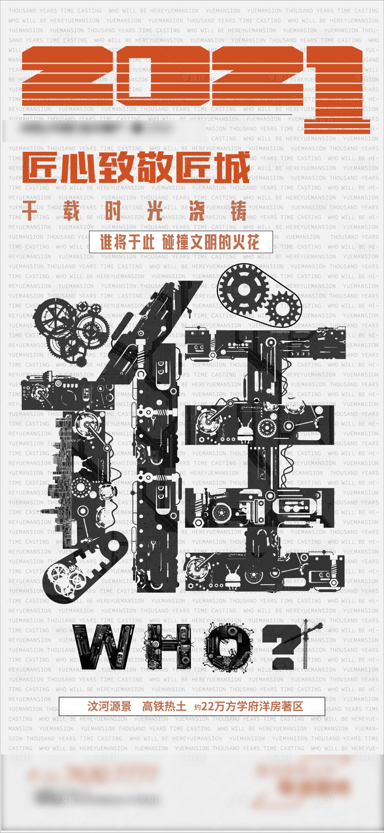 源文件下載【地產價值海報】編號：11830007918374007