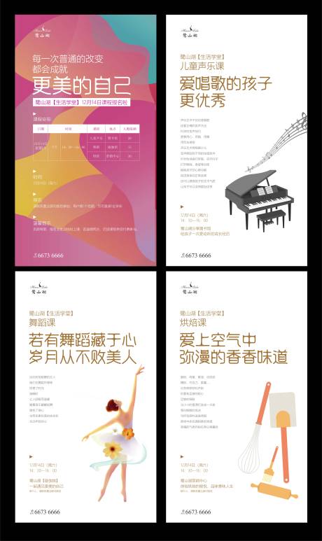 源文件下载【地产暖场活动】编号：43260007962286633