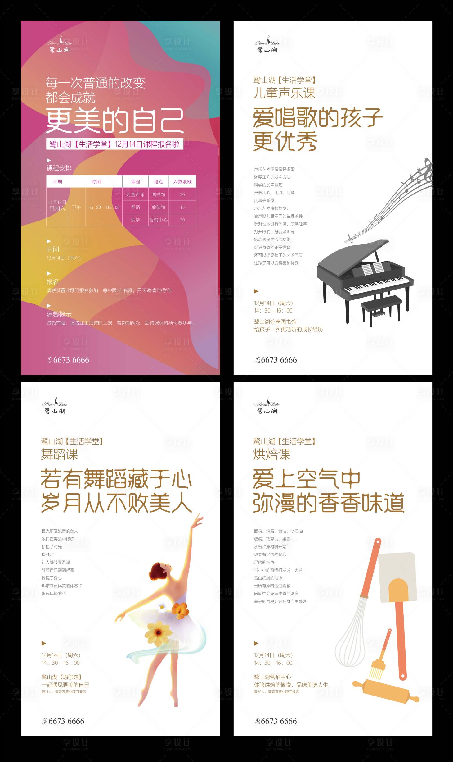 源文件下载【地产暖场活动】编号：43260007962286633