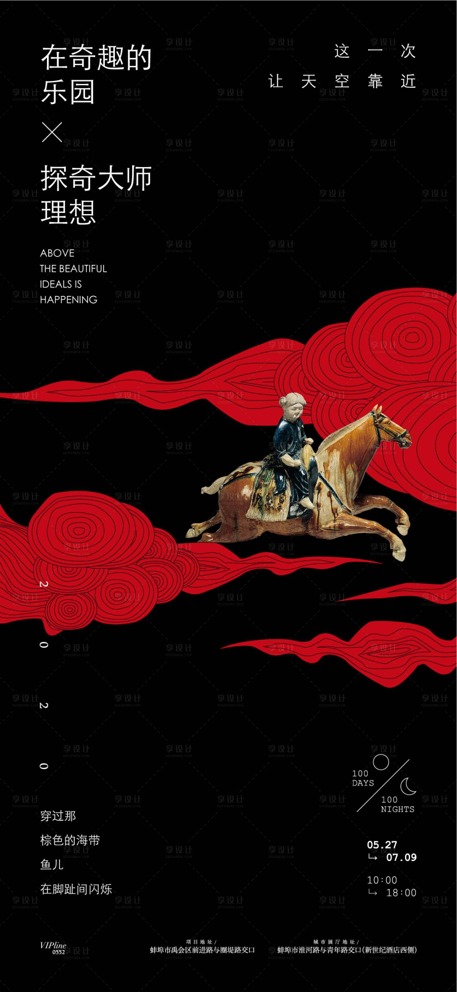 源文件下载【享设计】搜索编号：93020008137931769【中式价值点】