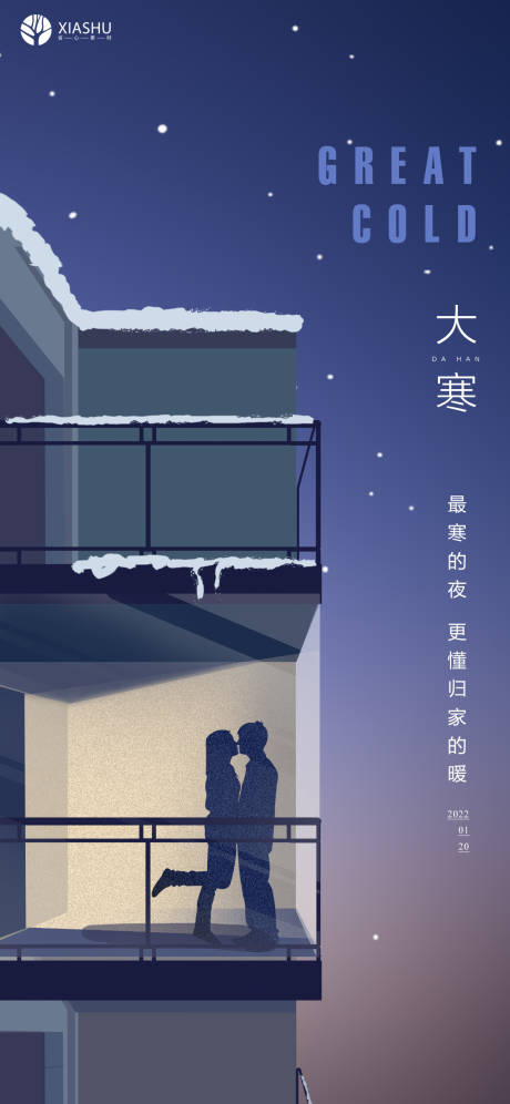 源文件下载【大寒节气海报】编号：27660008136557928
