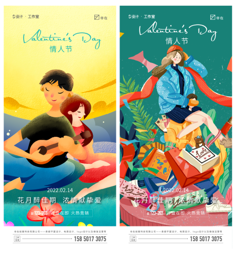 源文件下载【享设计】搜索编号：74600008263075413【情人节海报】