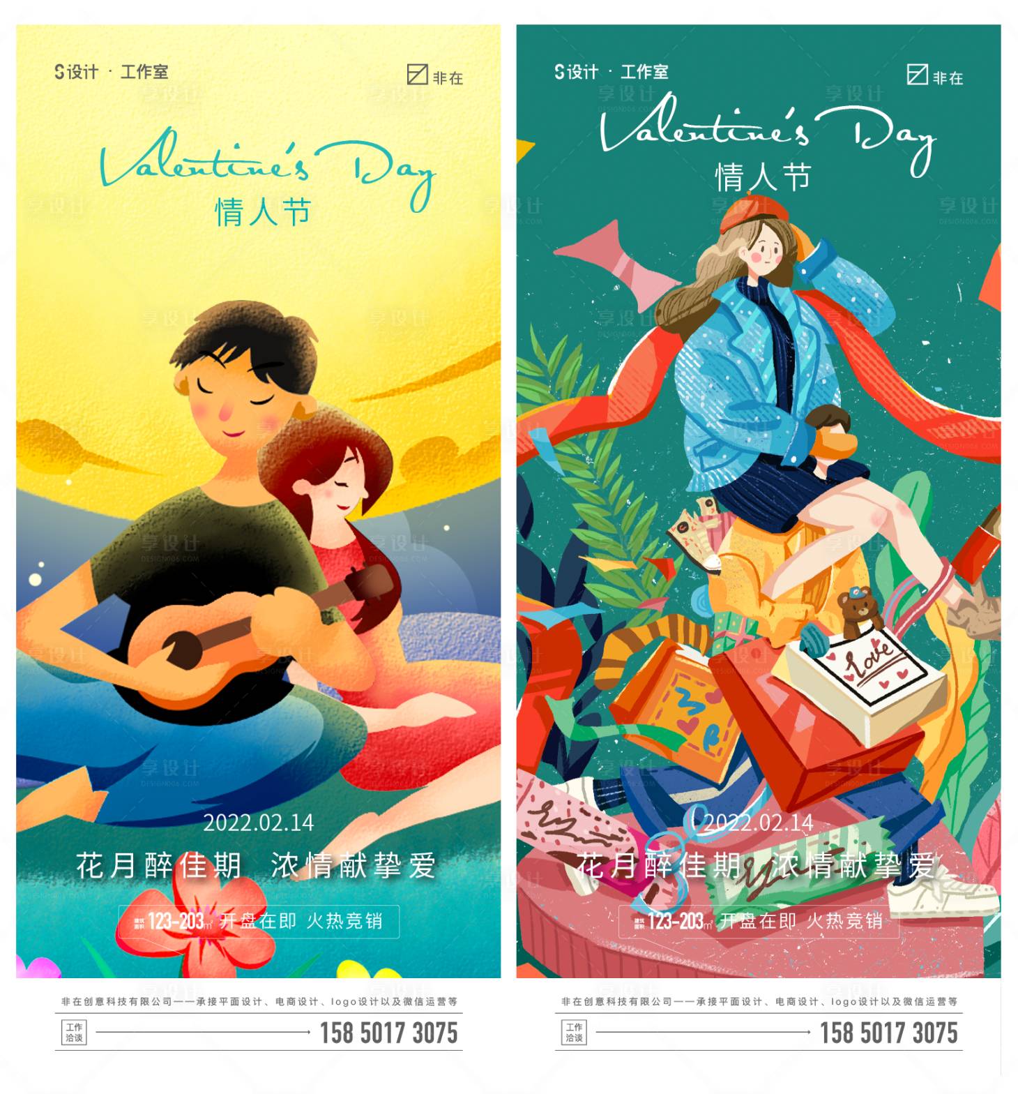 源文件下载【享设计】搜索编号：74600008263075413【情人节海报】