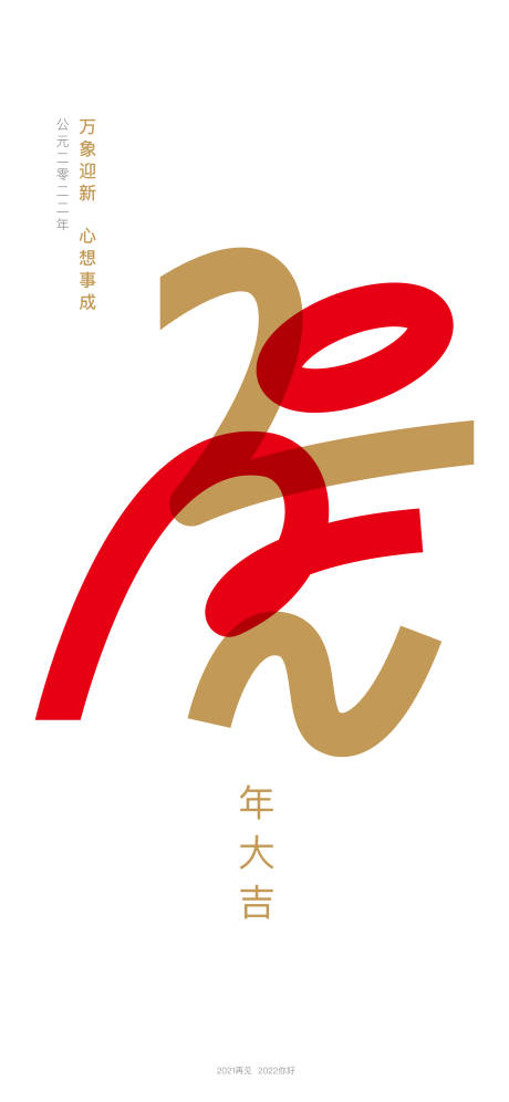 源文件下載【2022虎年大吉】編號(hào)：30470008033115279