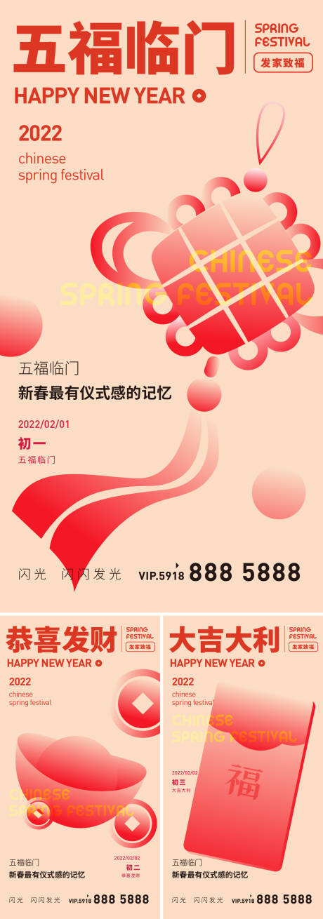 源文件下载【新年习俗】编号：11060008025811769