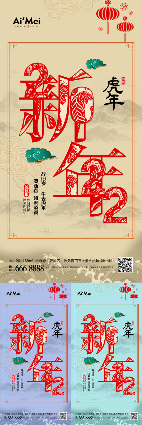 编号：20220110193129831【享设计】源文件下载-中国工艺剪纸风2022虎年新年海报