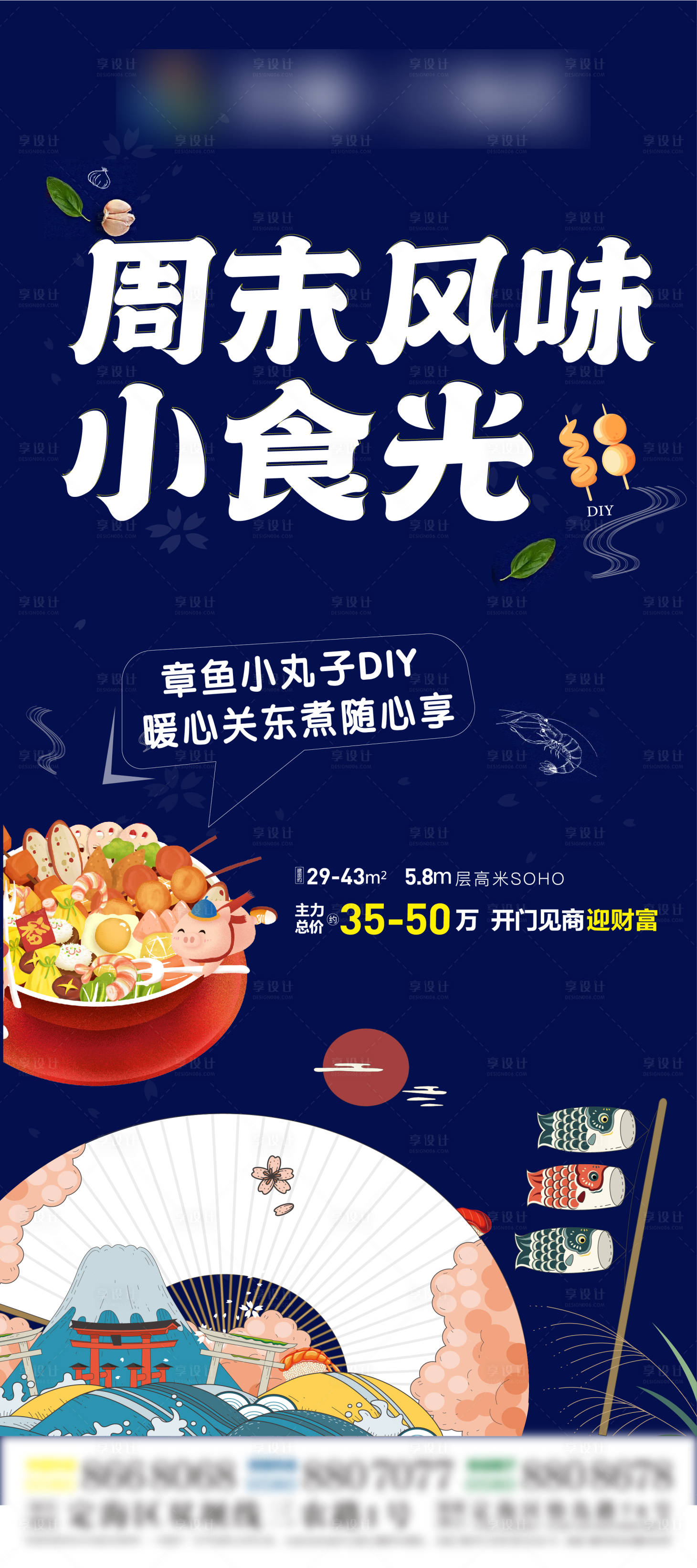 源文件下載【享設計】搜索編號：30930008236089700【餐飲展架活動】