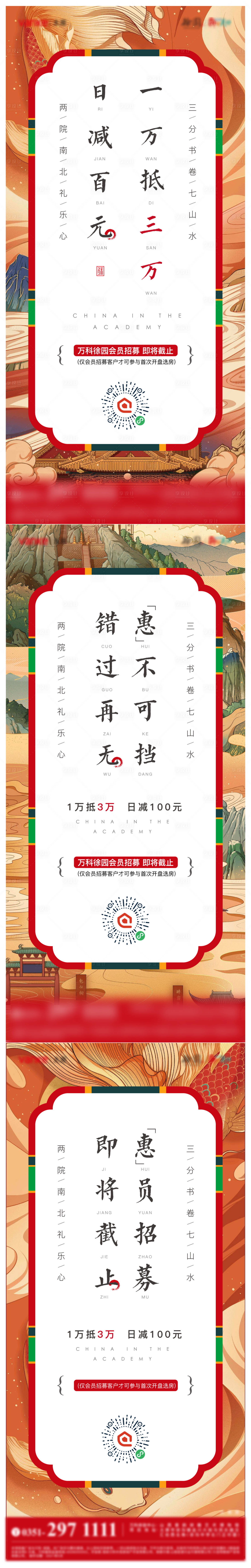 源文件下載【享設計】搜索編號：39010007982559951【中式認籌單幀】