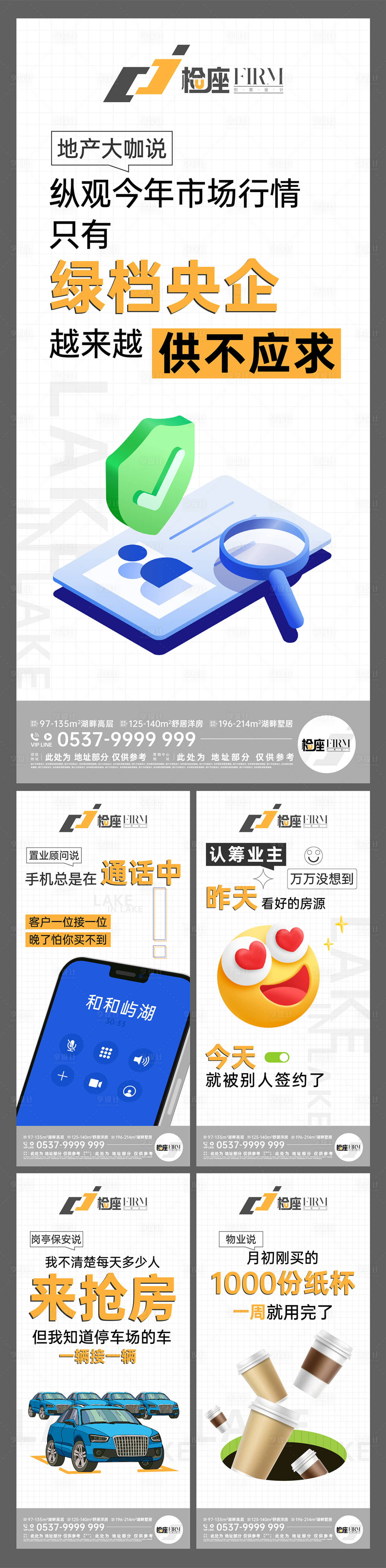 源文件下載【享設計】搜索編號：86810008063924039【綠檔放心購系列海報】