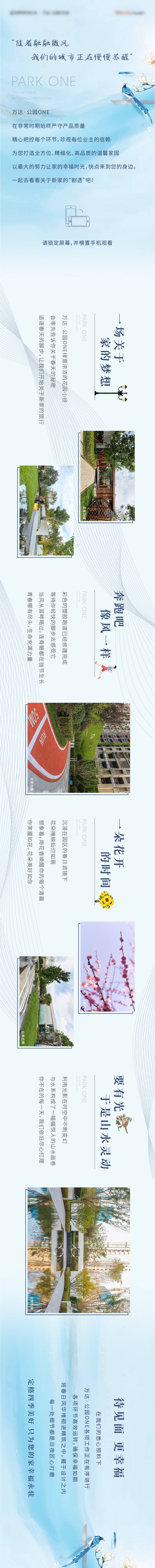 源文件下载【价值点长图】编号：52150008150321999