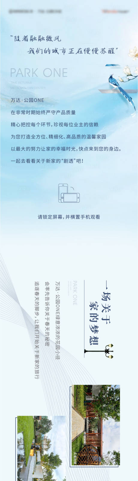 源文件下载【价值点长图】编号：52150008150321999