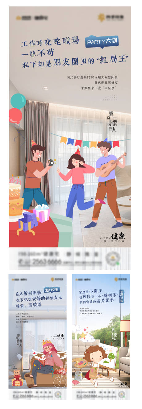 源文件下载【户型系列海报】编号：59700008226727835