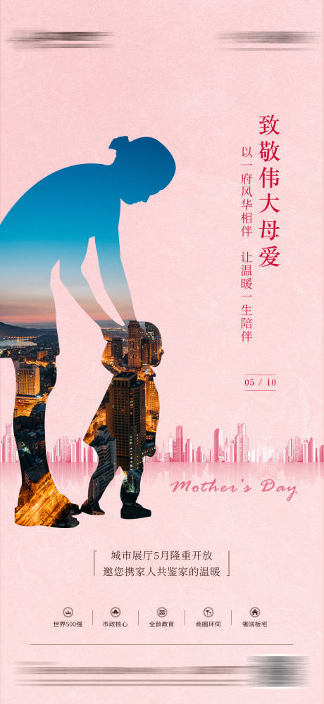 源文件下載【地產母親節 】編號：19460008071866511