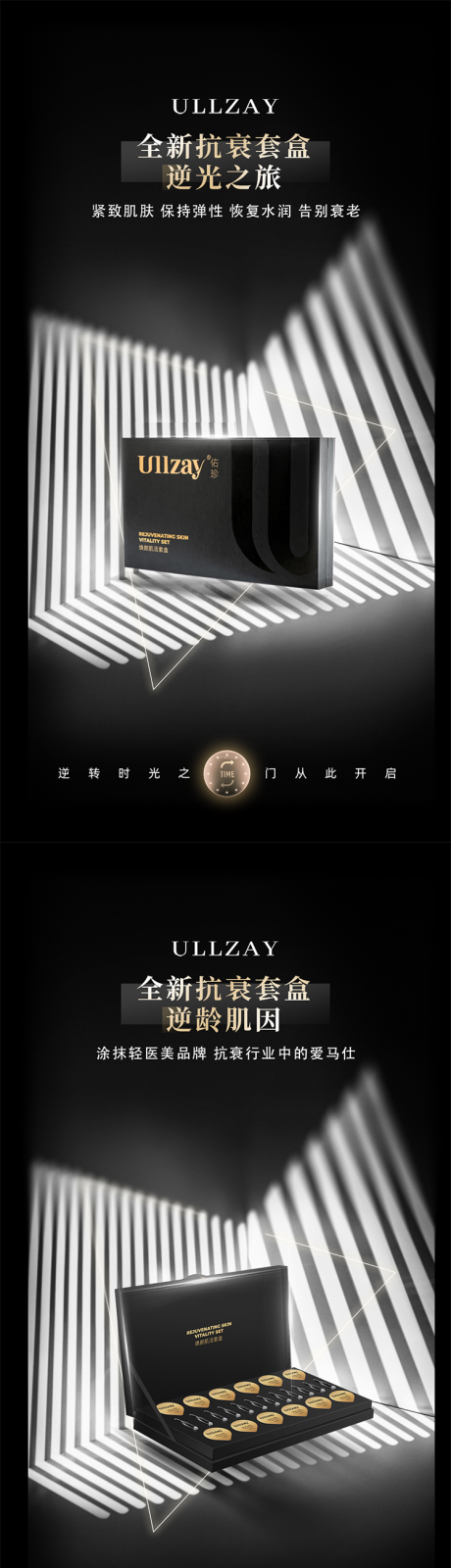 源文件下载【产品海报】编号：26170008061118052