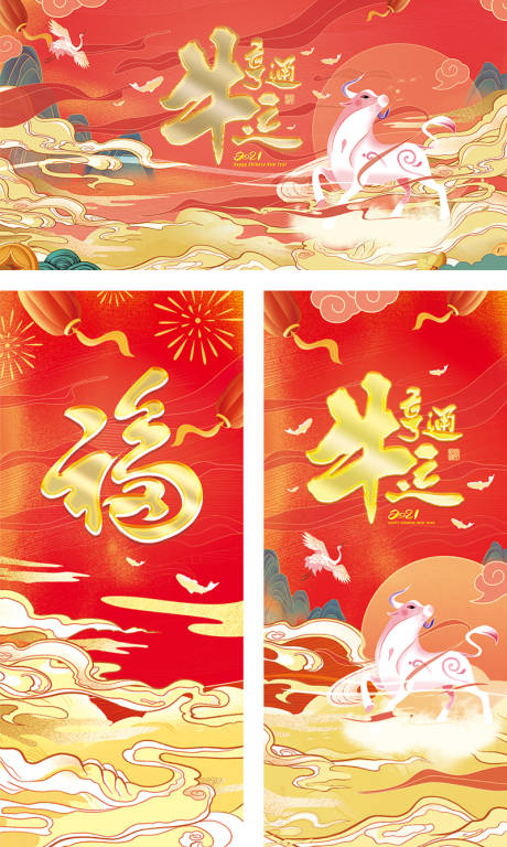 源文件下载【商业新春牛年主视觉活动展板】编号：70030008169034777