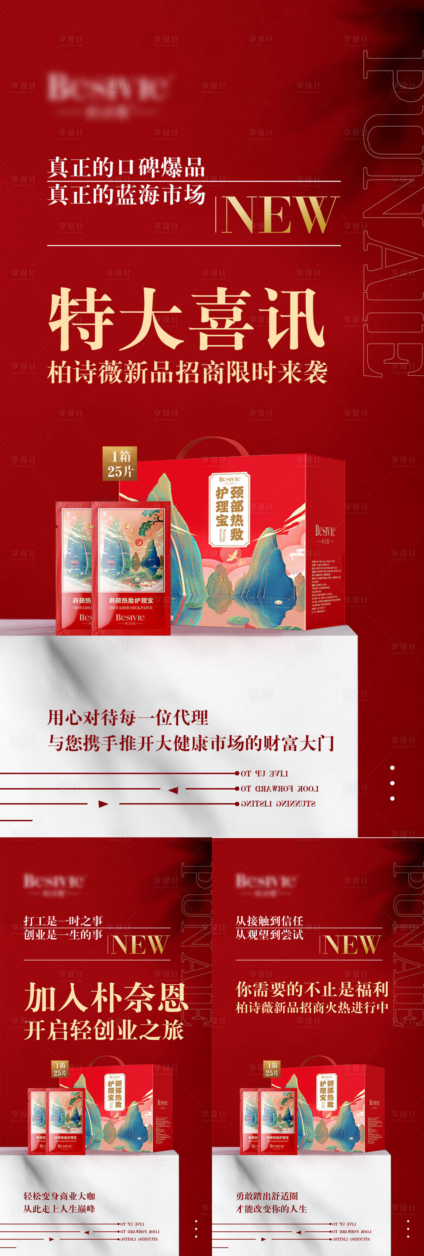源文件下载【产品活动年货节海报】编号：94660008107257050