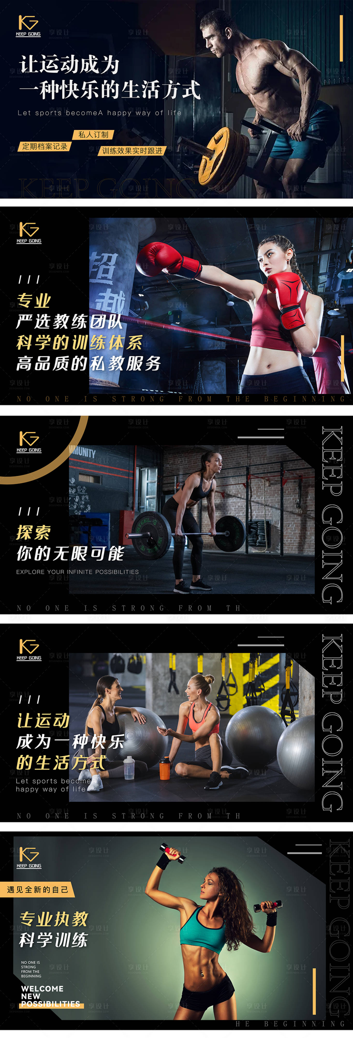 源文件下載【享設計】搜索編號：67860007934901944【健身房健身行業輪播圖】