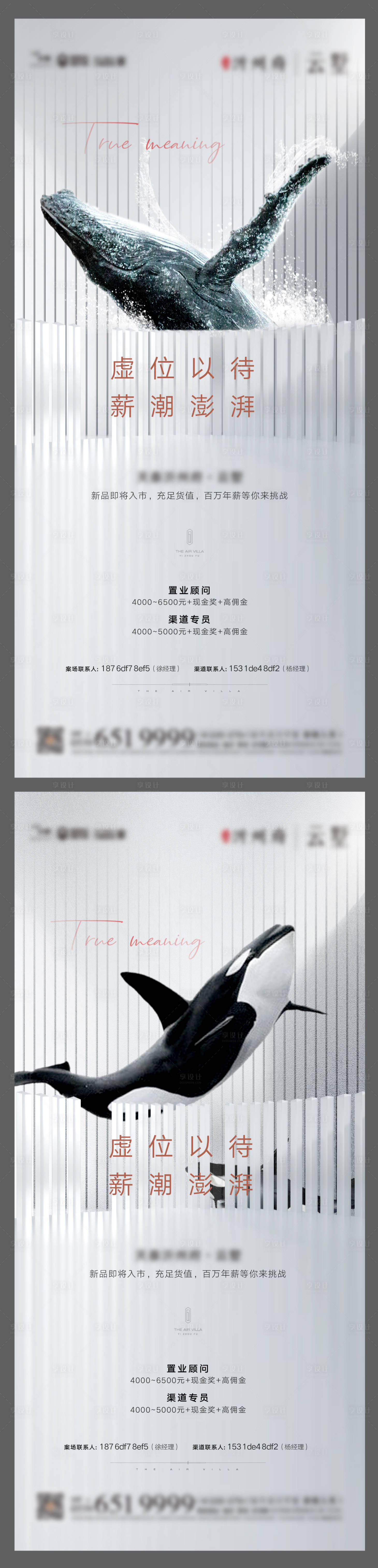 源文件下載【招聘PSD+AI】編號：73820008101575669
