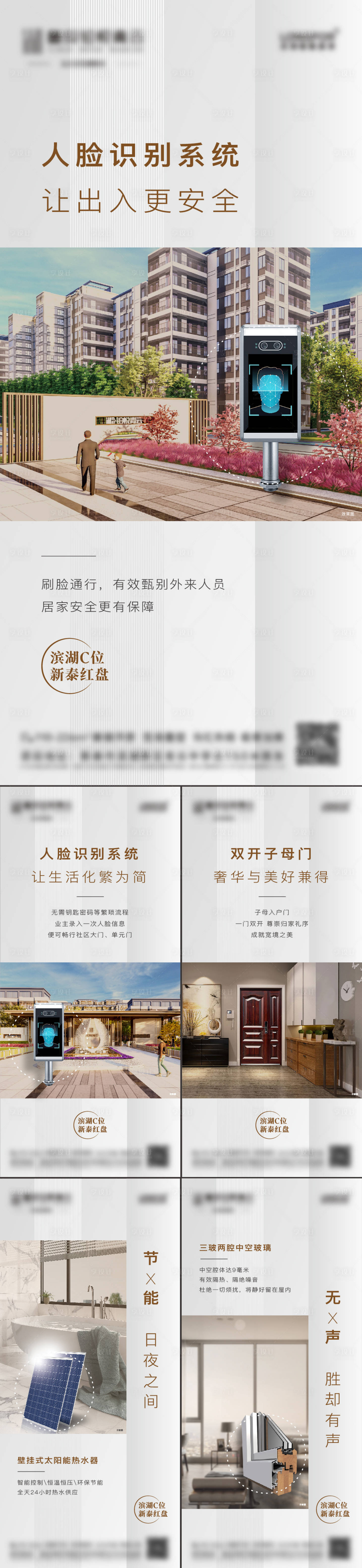 源文件下载【地产精工交付海报】编号：58150008067734285
