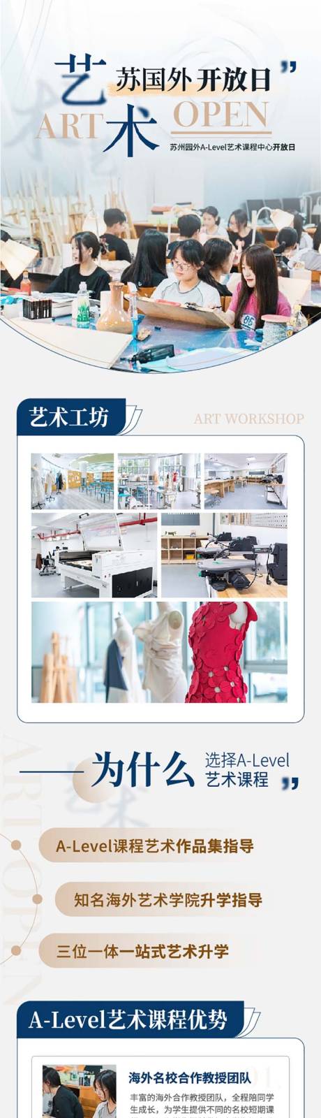 源文件下载【享设计】搜索编号：56800007938592354【学校教育长图】