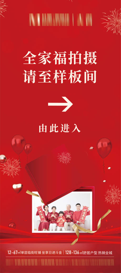 源文件下载【全家福拍照指示牌】编号：31530008221613431