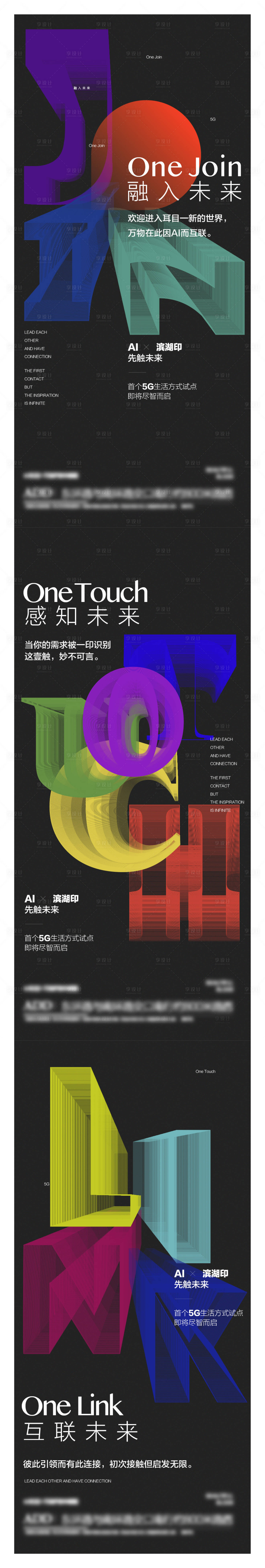 源文件下载【享设计】搜索编号：33510008258296181【科技AI智能系列海报】