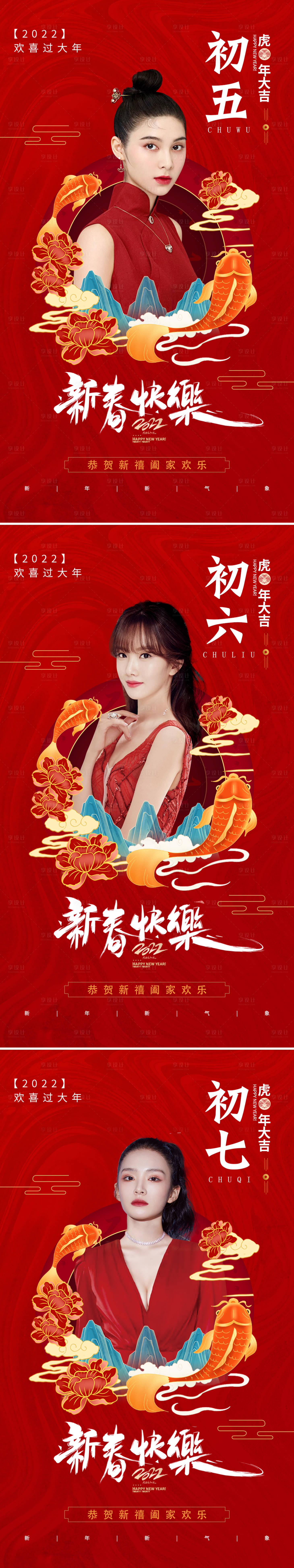 源文件下載【享設計】搜索編號：84940007934599687【醫(yī)美新年 】