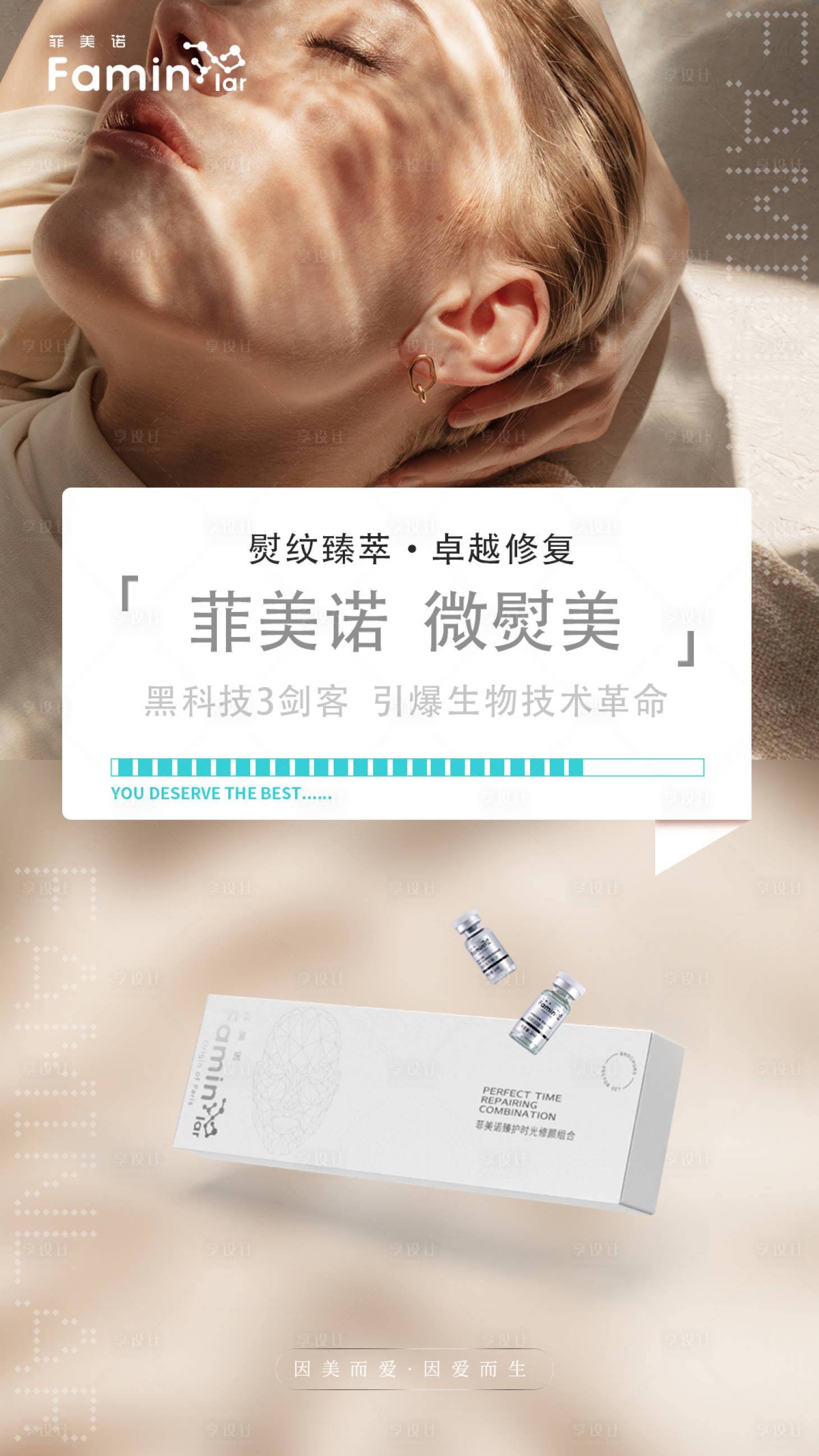 源文件下載【享設計】搜索編號：94530007935736455【凍干粉】