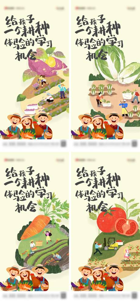 源文件下載【享設計】搜索編號：82740007942372457【農場活動】